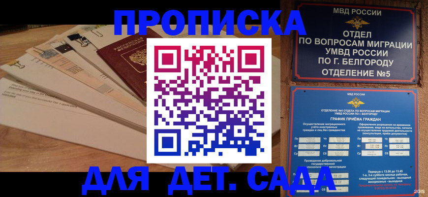 миграционный учет в Якутии